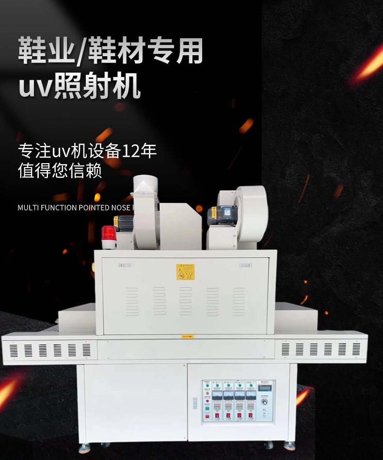 立體uv機(jī)